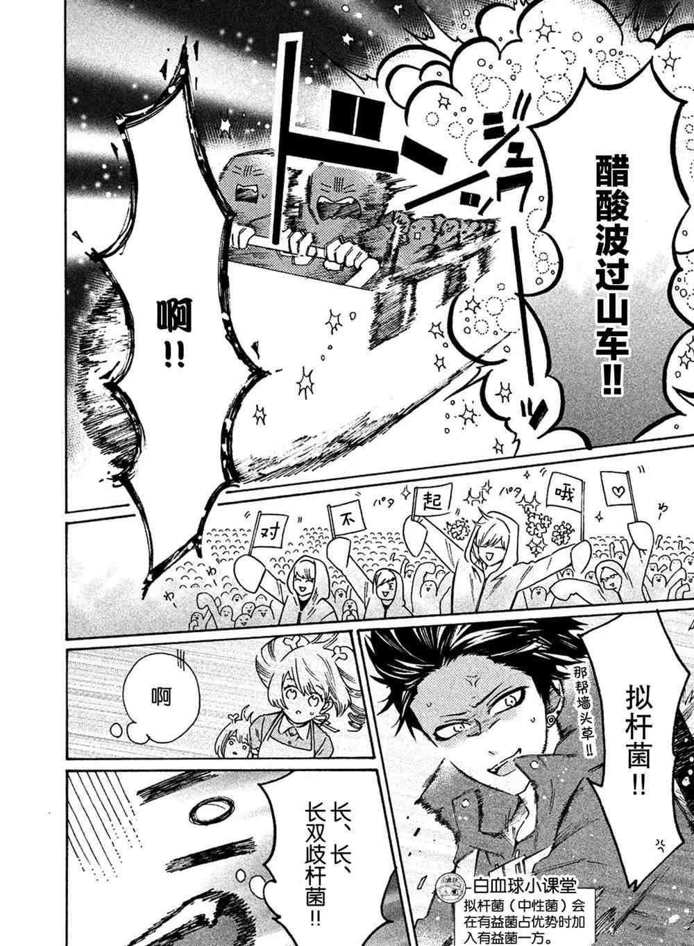 第28话 试看版