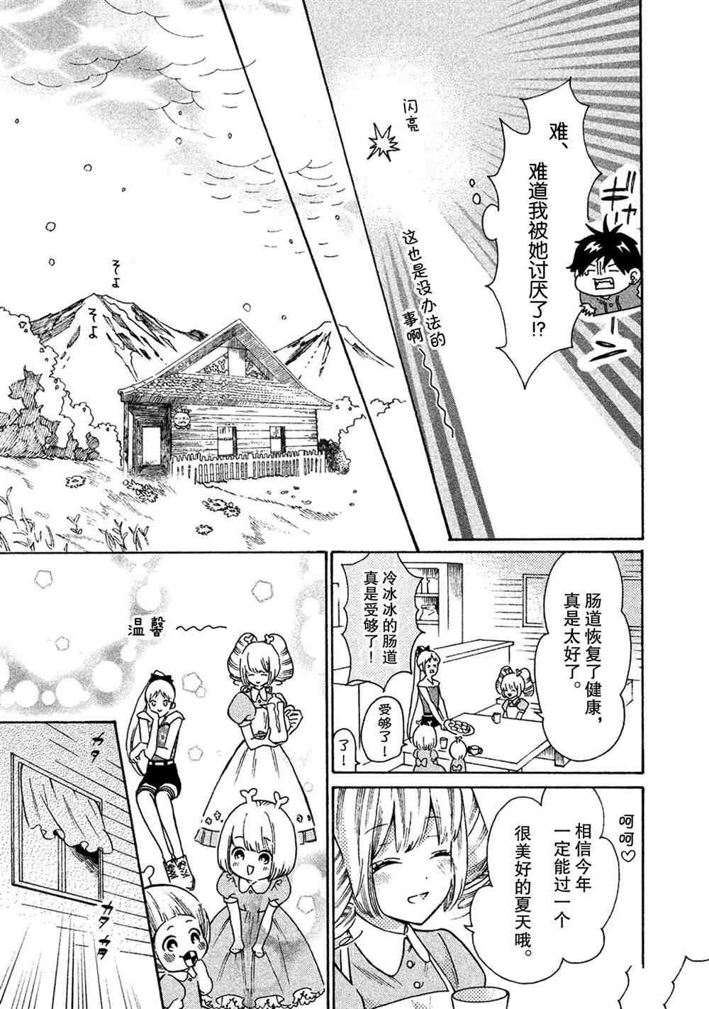 第28话 试看版