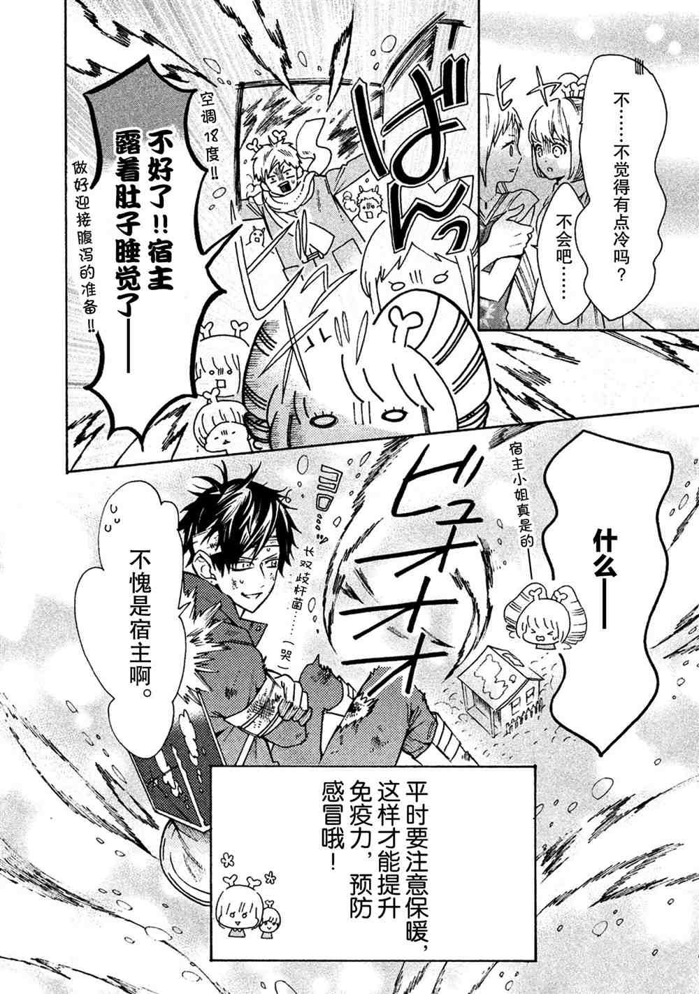 第28话 试看版