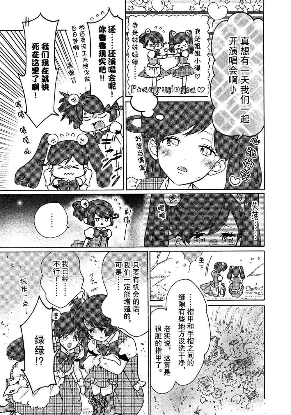 第29话 试看版