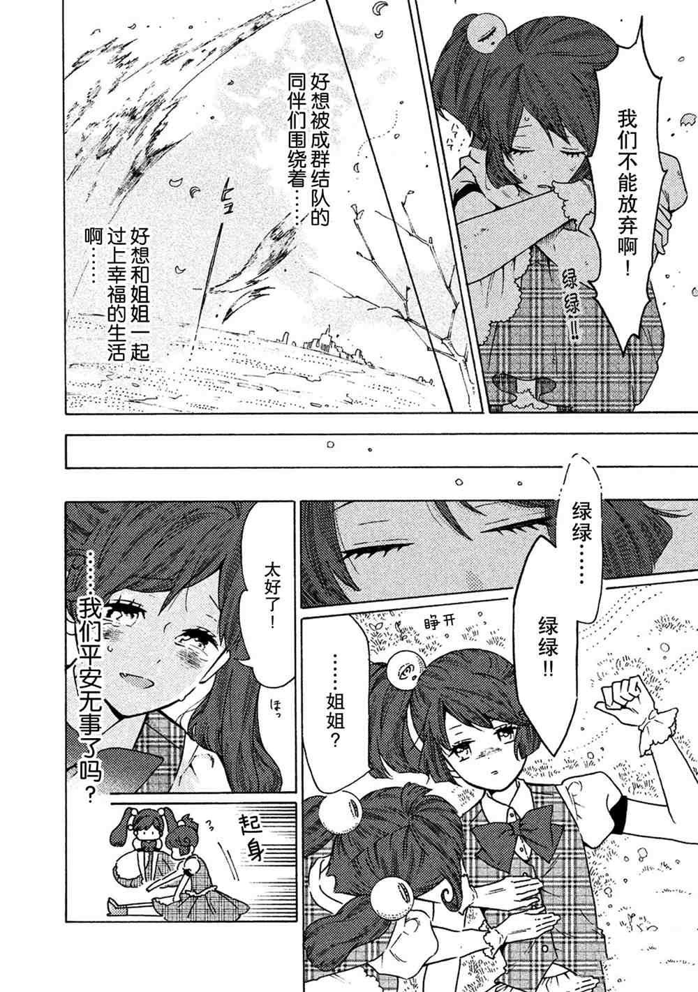 第29话 试看版