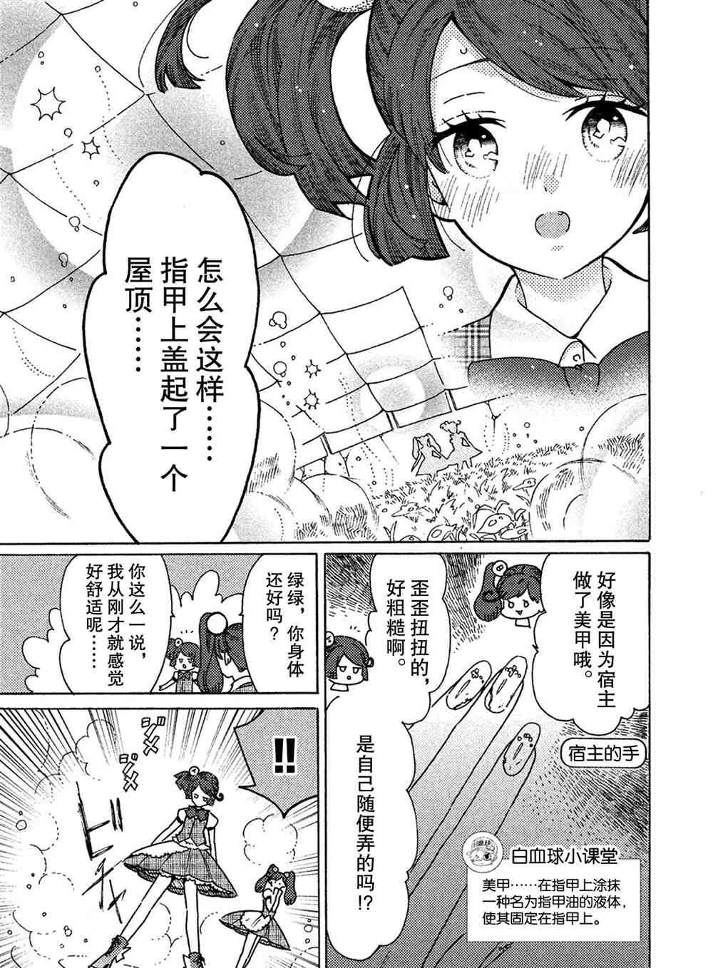 第29话 试看版