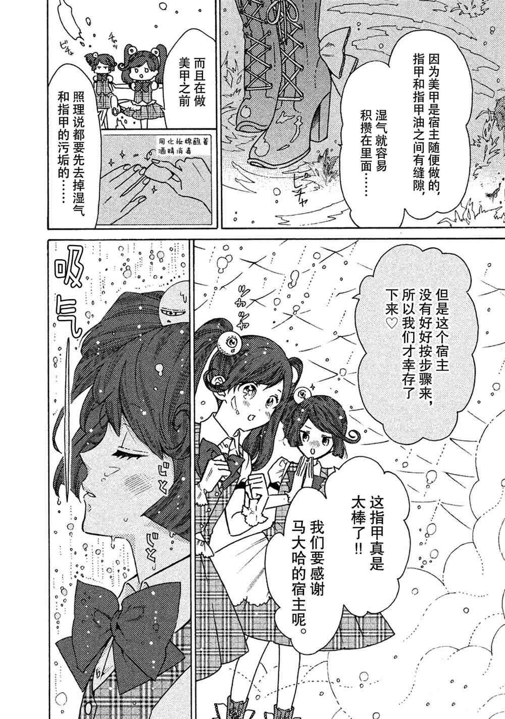 第29话 试看版