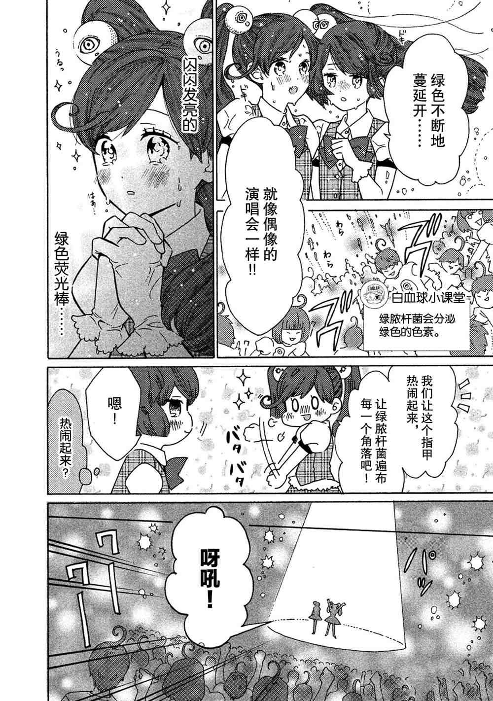 第29话 试看版