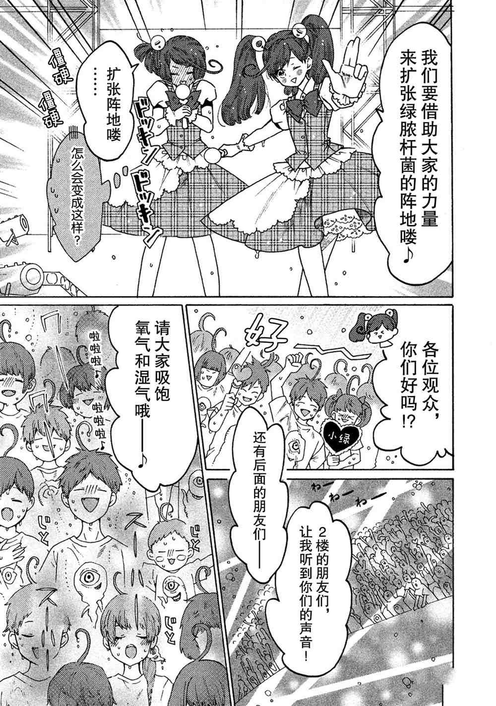 第29话 试看版