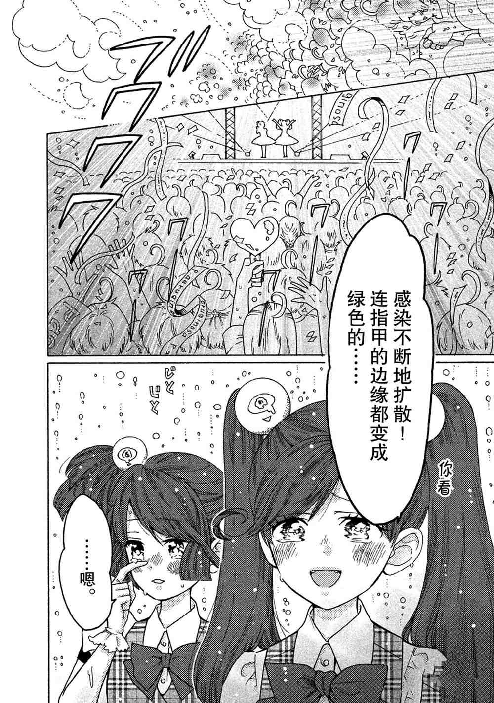 第29话 试看版
