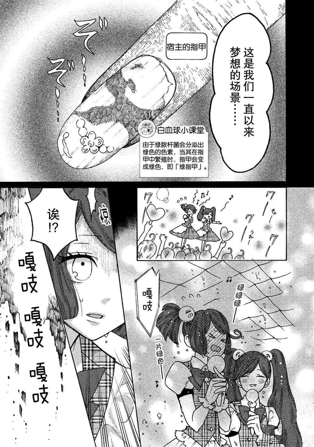 第29话 试看版