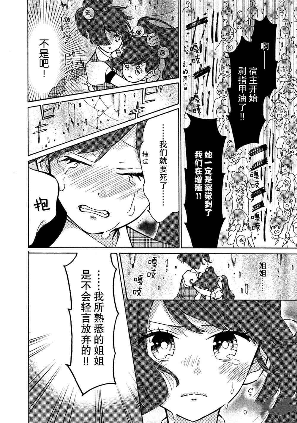 第29话 试看版