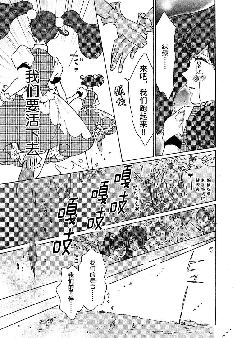 第29话 试看版