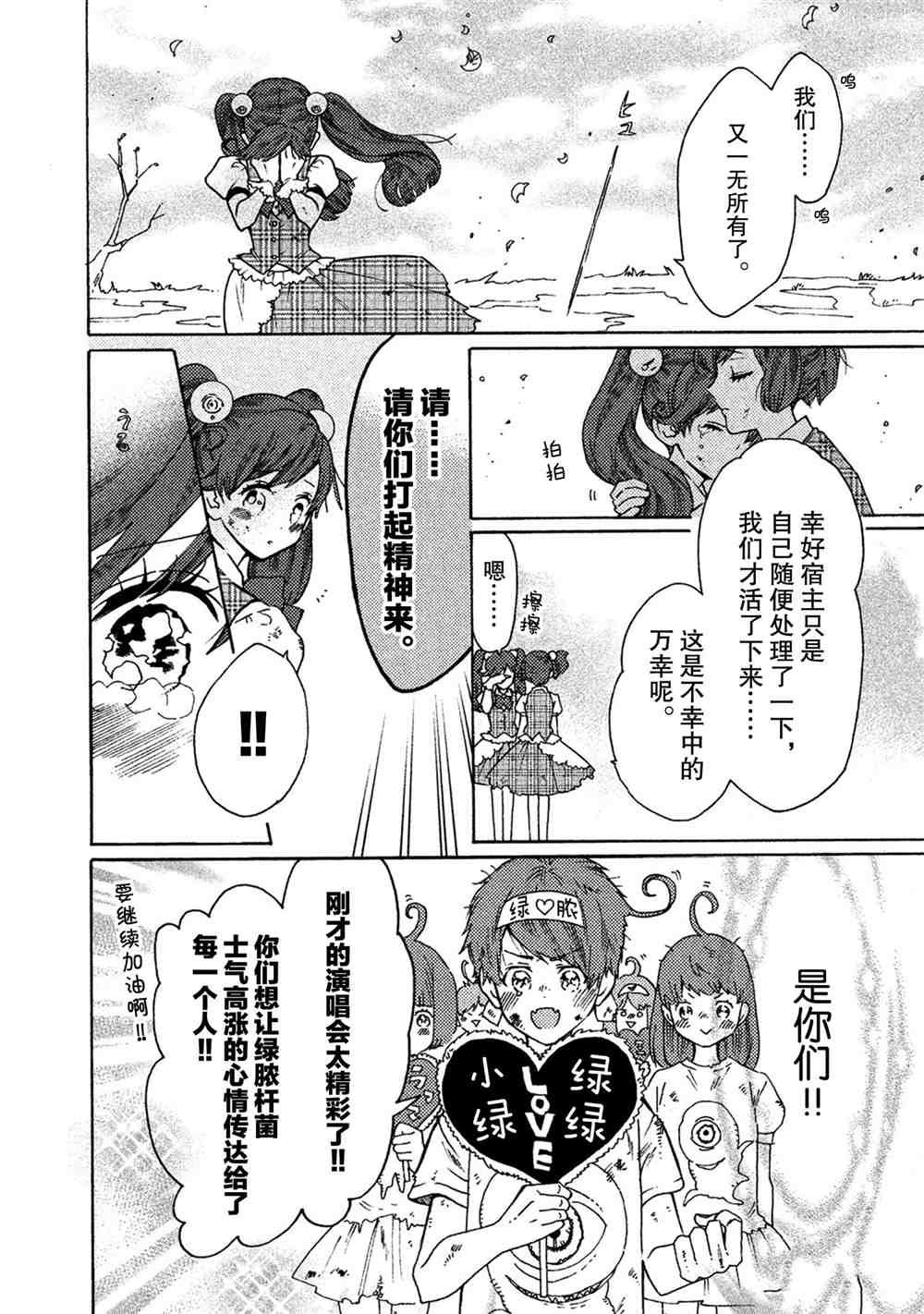 第29话 试看版