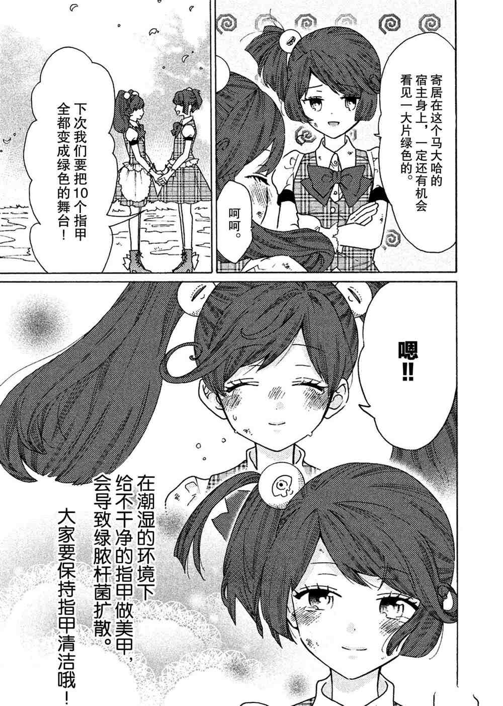 第29话 试看版