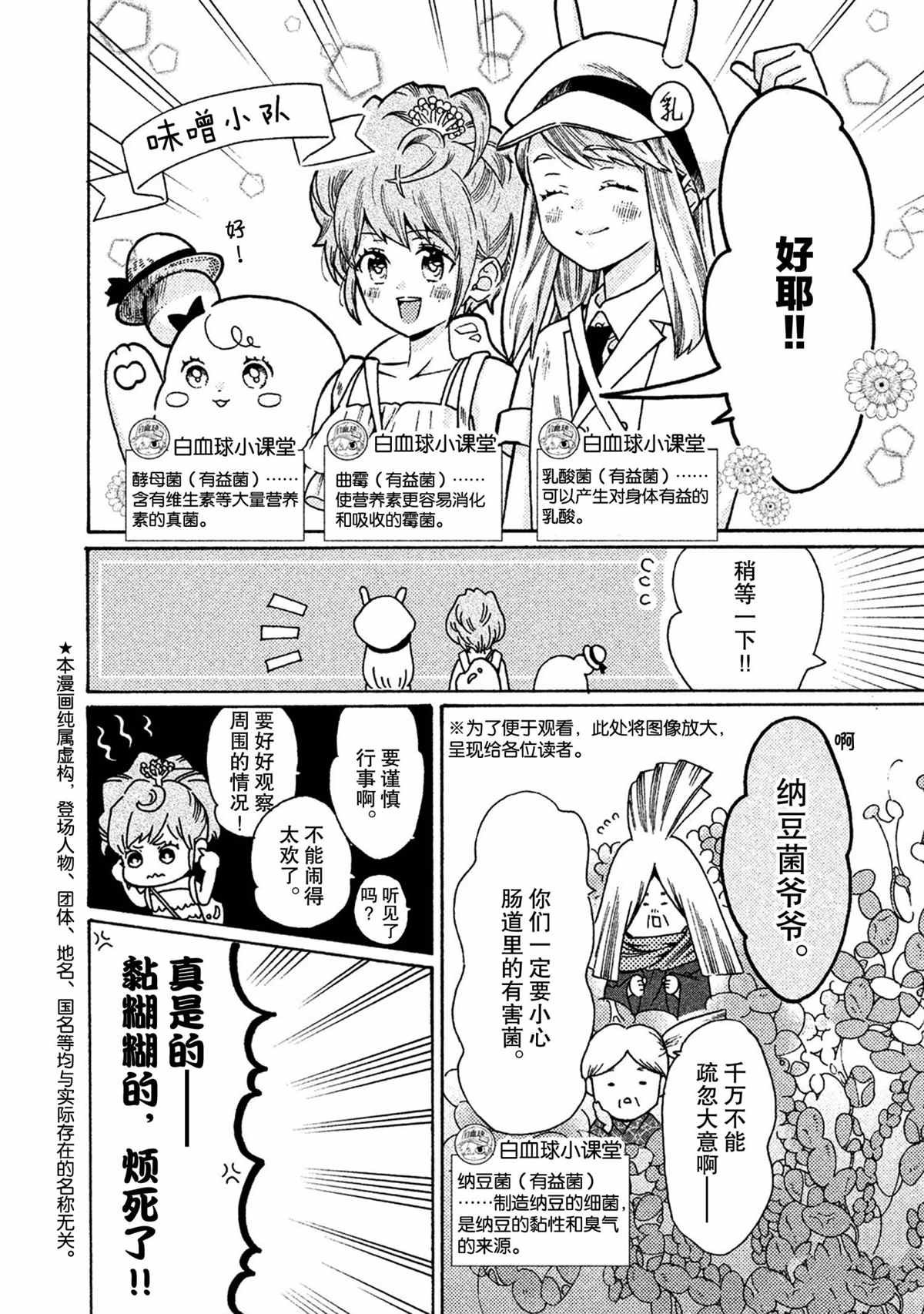 第30话 试看版