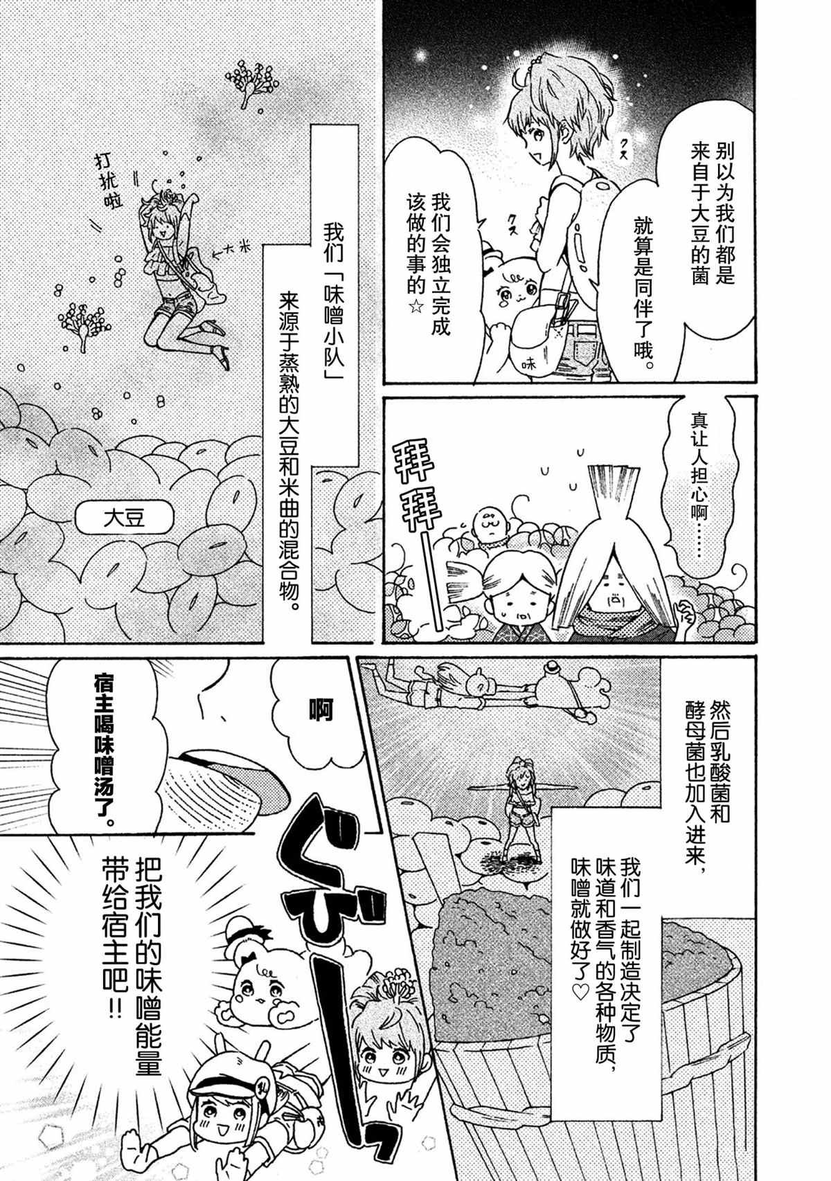 第30话 试看版