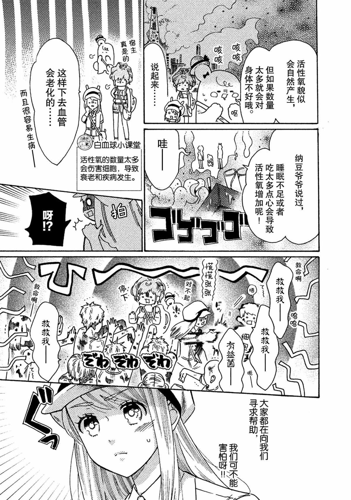 第30话 试看版