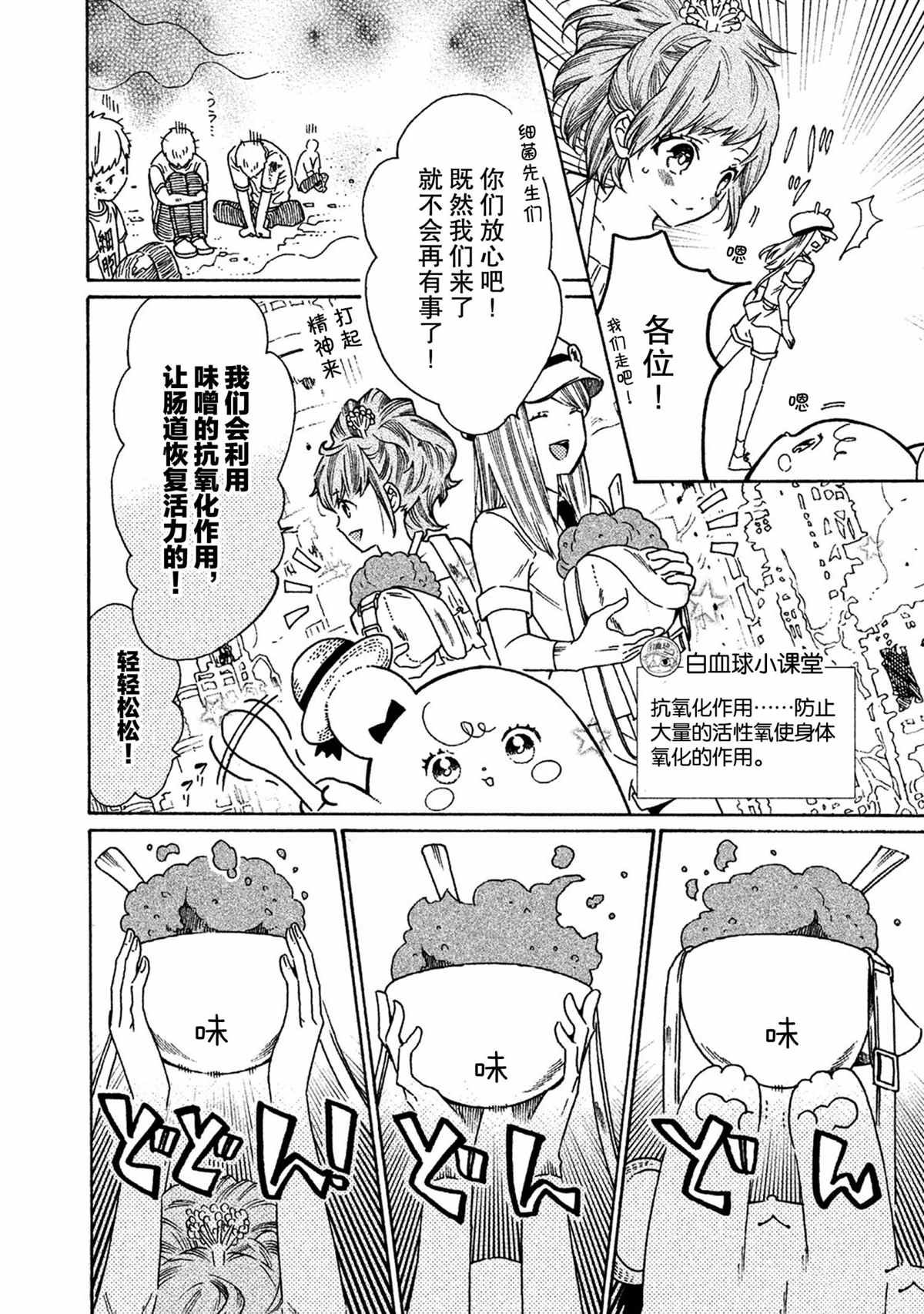 第30话 试看版