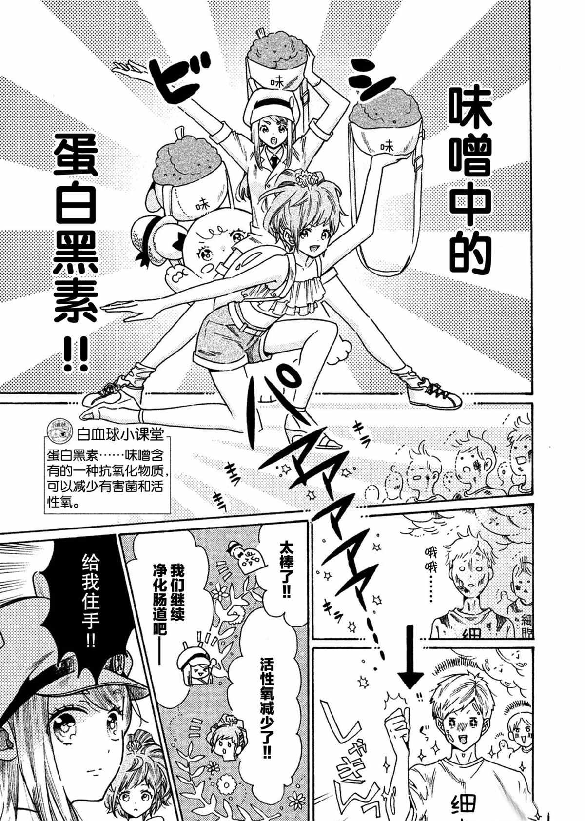 第30话 试看版