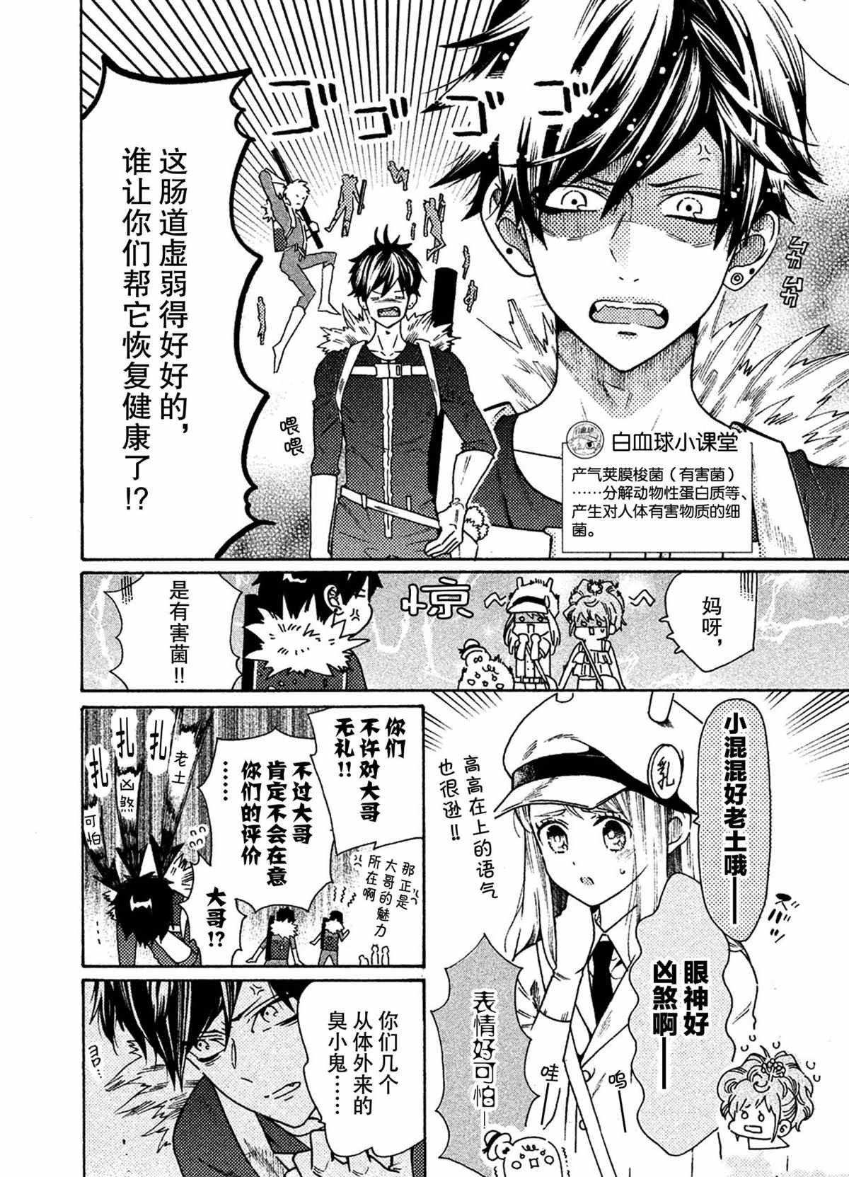 第30话 试看版