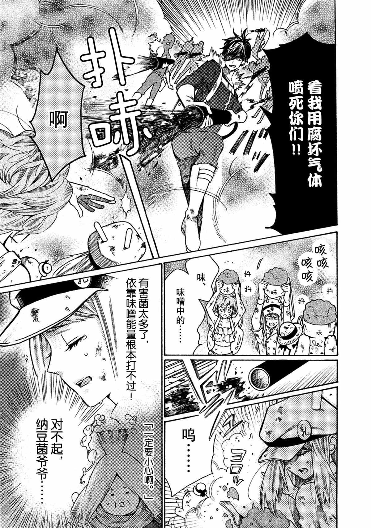 第30话 试看版