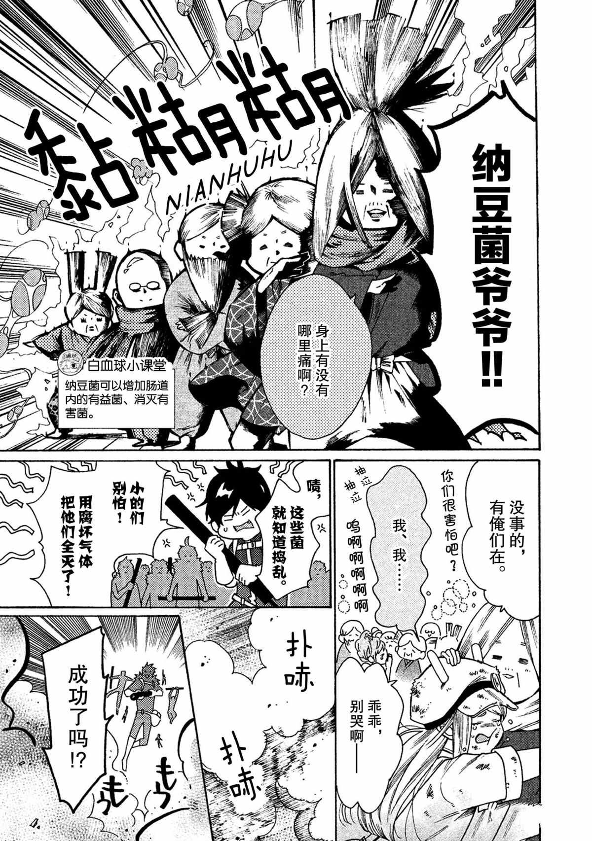 第30话 试看版