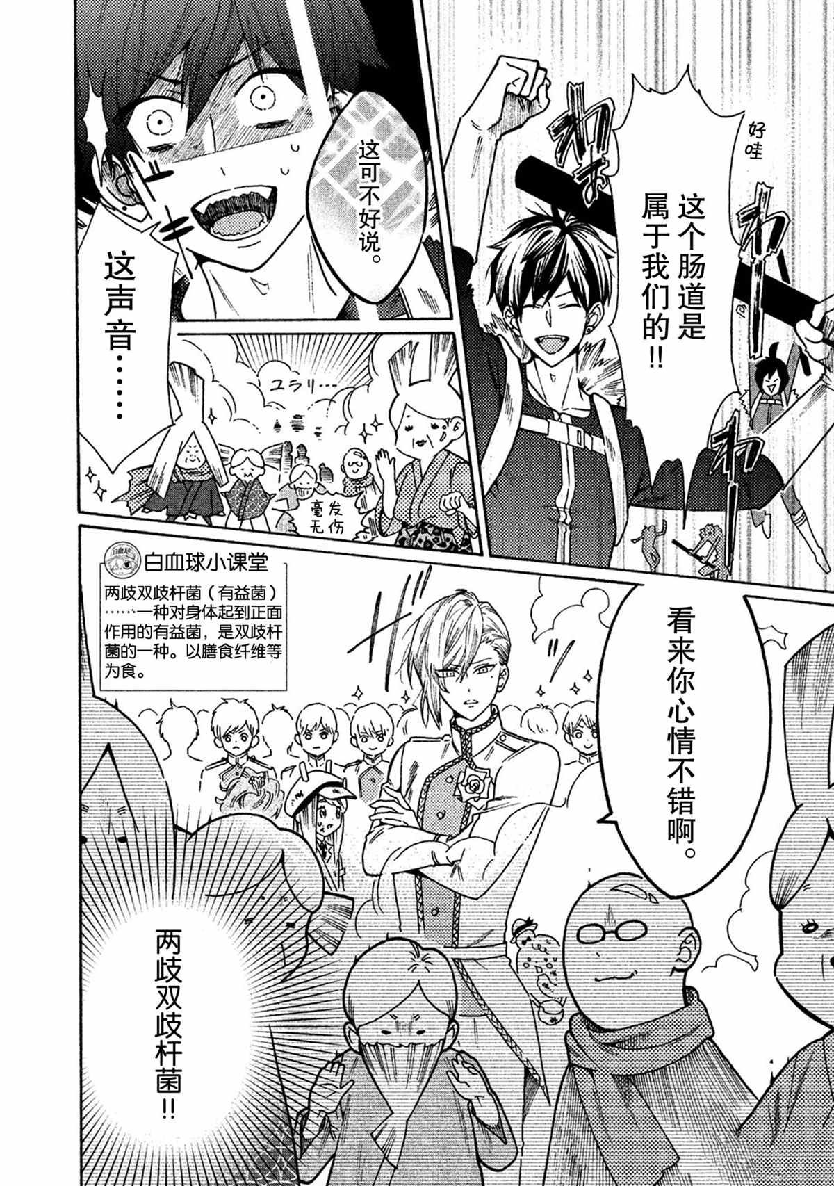 第30话 试看版