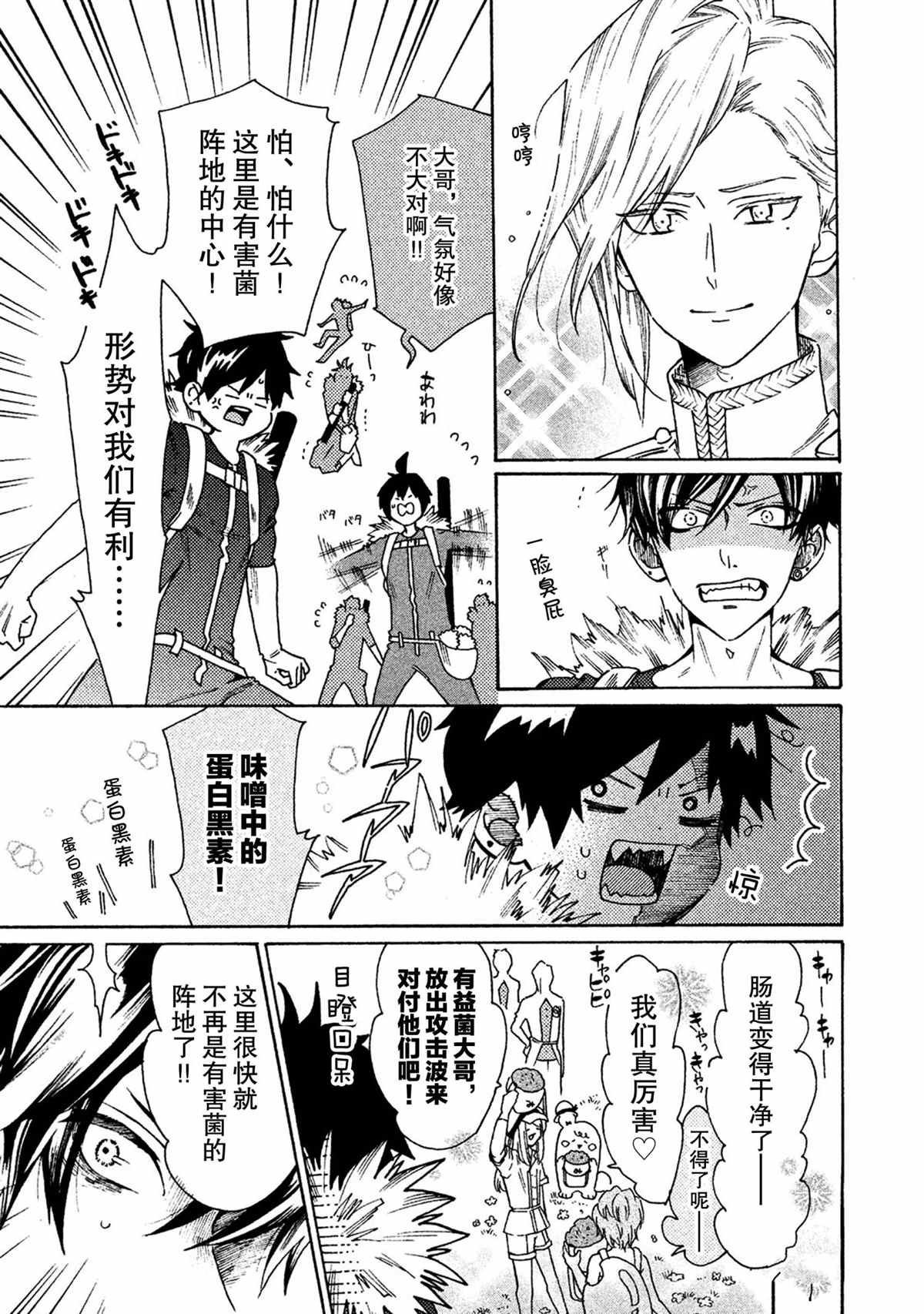 第30话 试看版