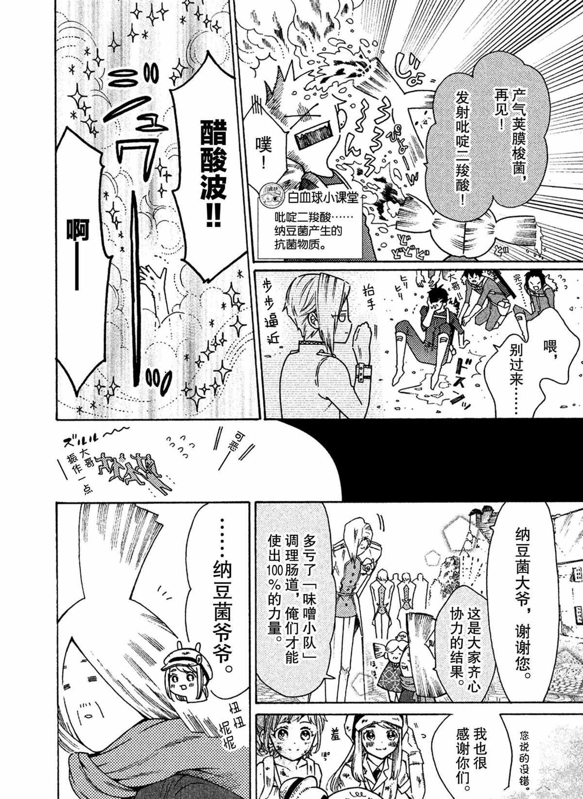 第30话 试看版