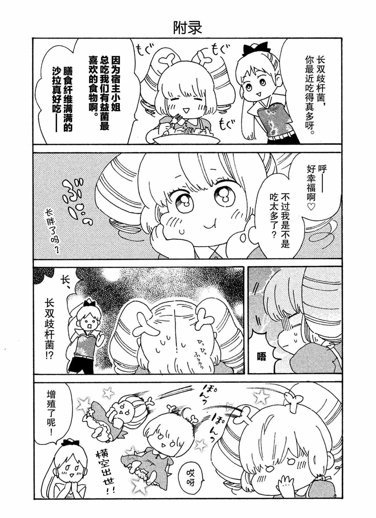 第30话 试看版