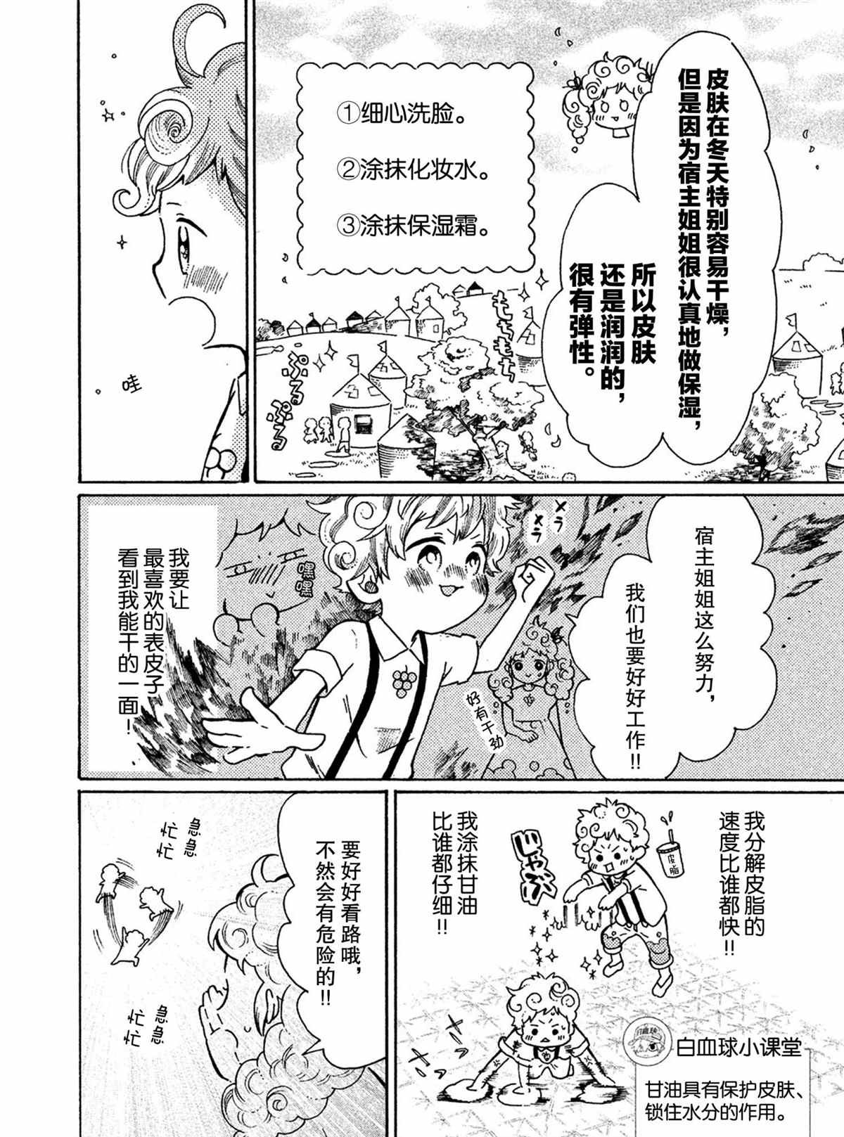 第31话 试看版