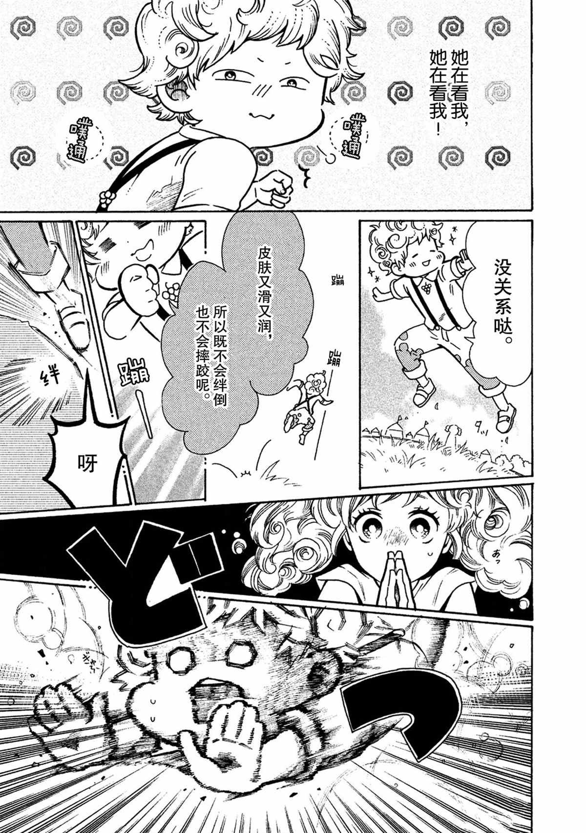 第31话 试看版