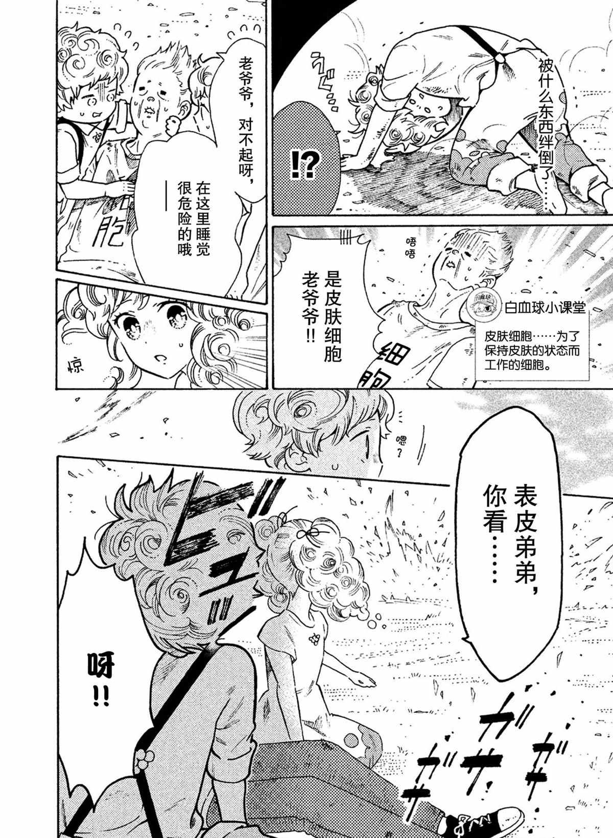 第31话 试看版