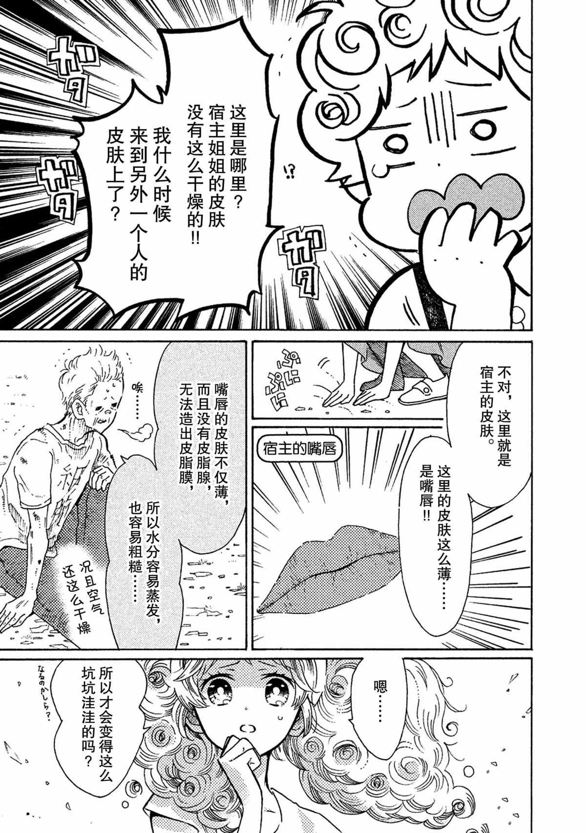 第31话 试看版