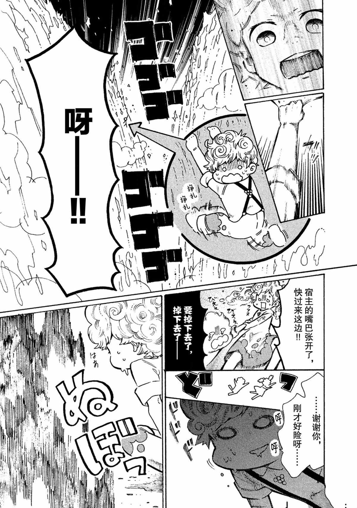 第31话 试看版