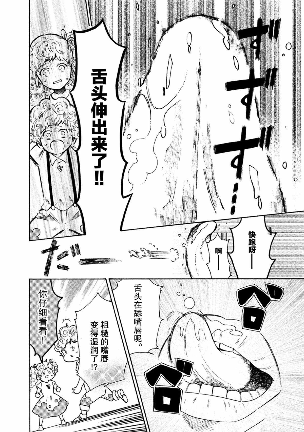 第31话 试看版