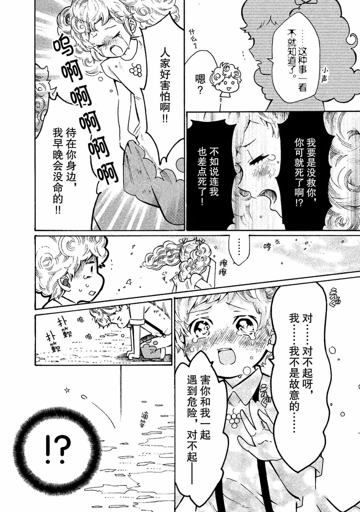 第31话 试看版