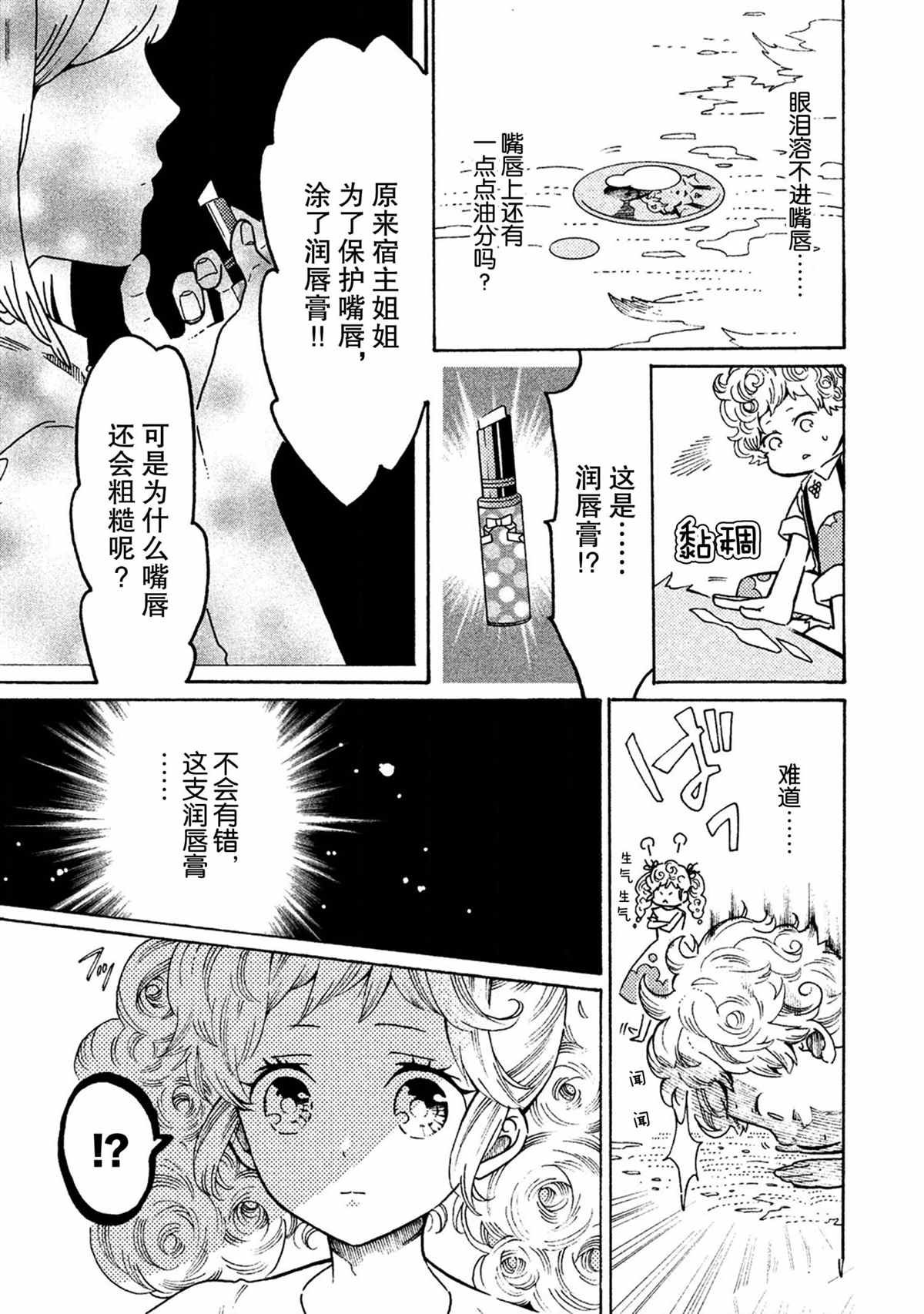 第31话 试看版
