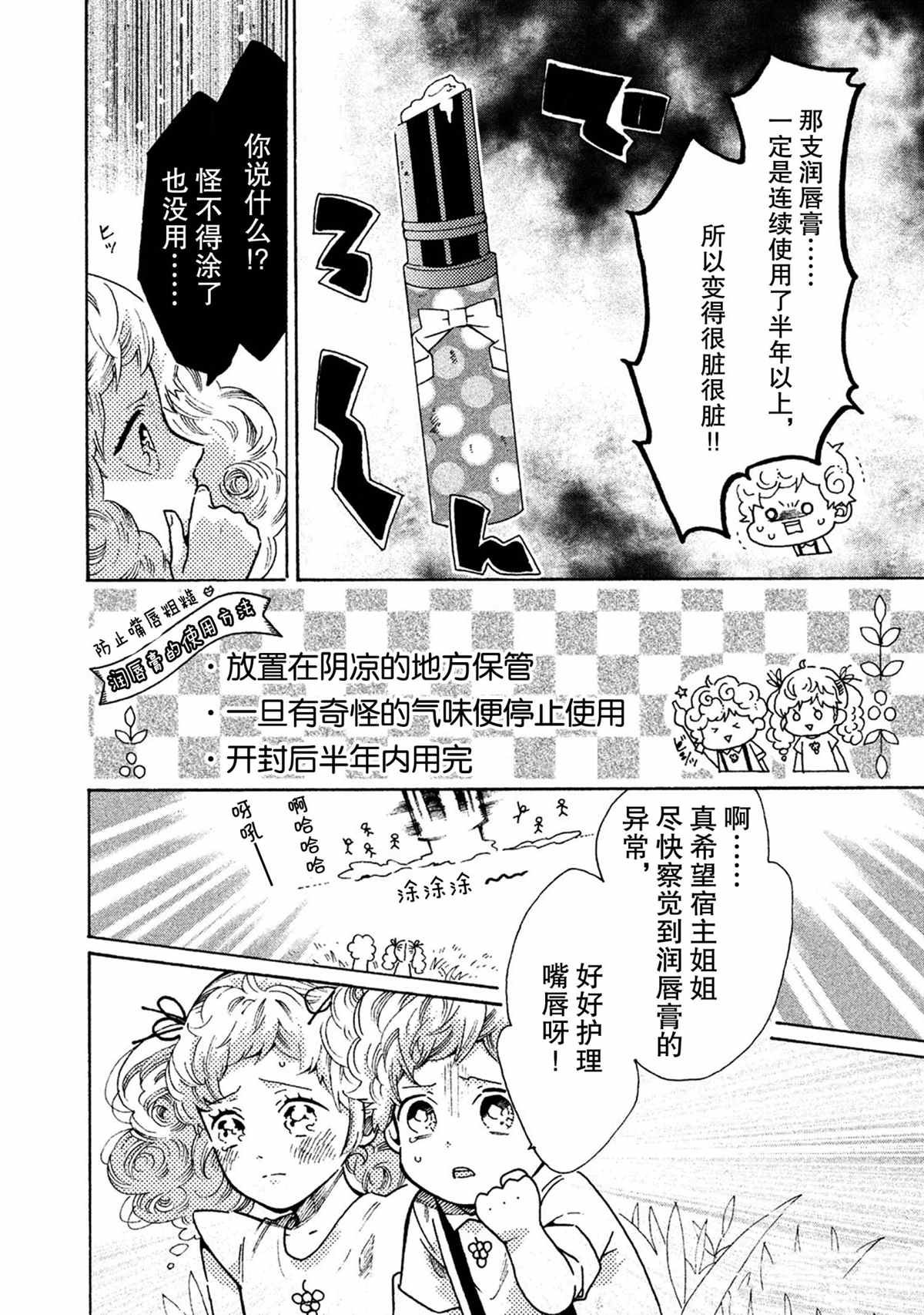 第31话 试看版