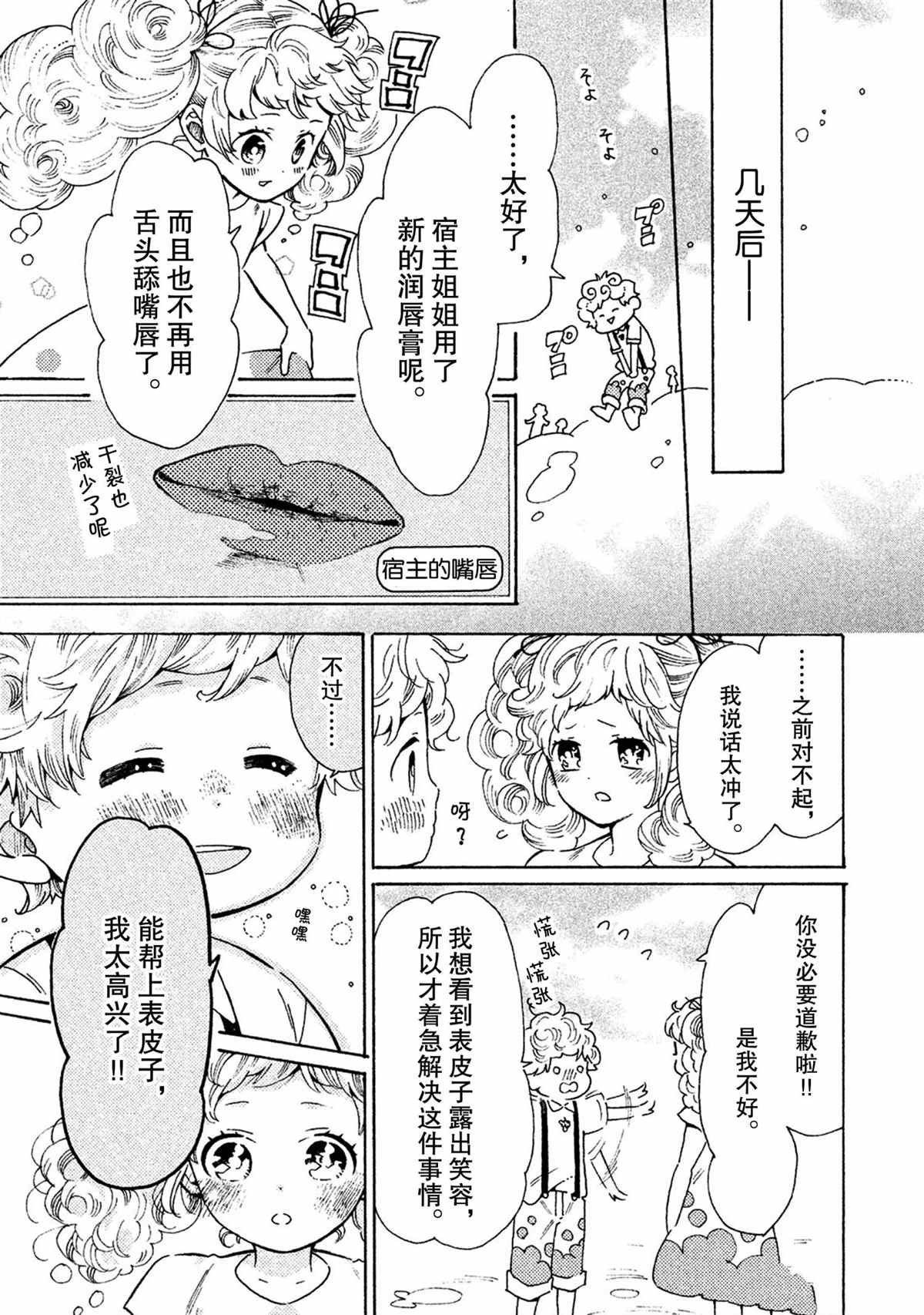 第31话 试看版