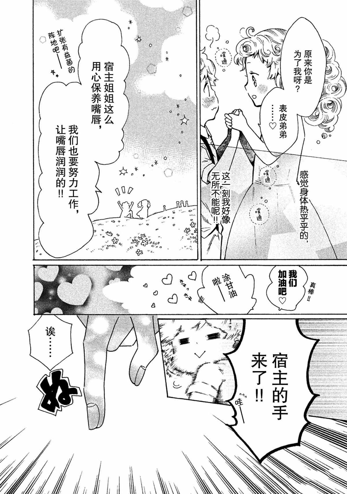 第31话 试看版