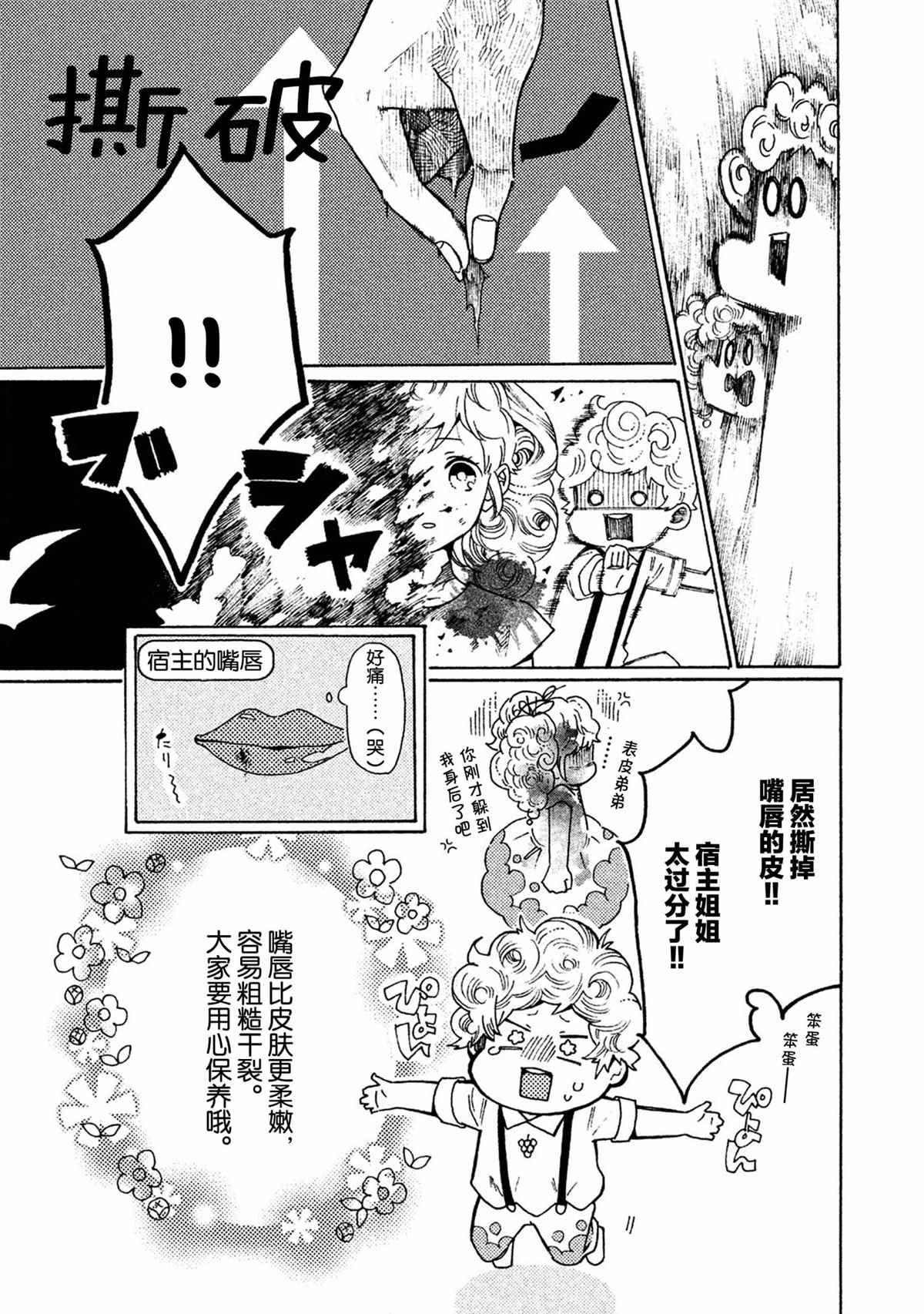 第31话 试看版