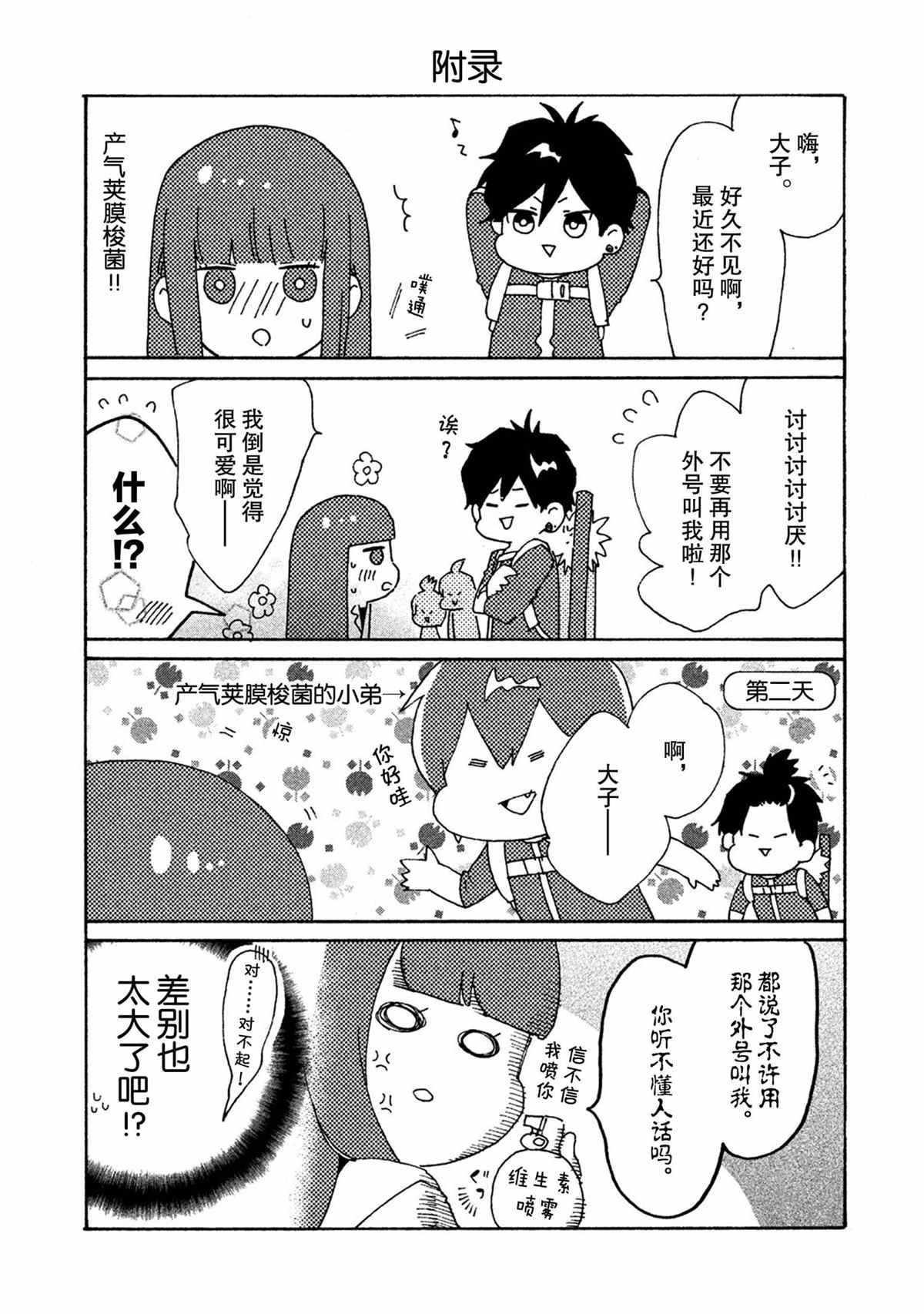 第31话 试看版