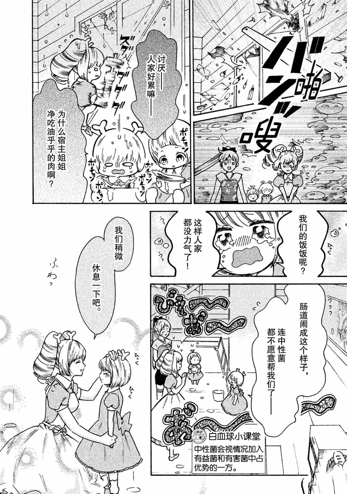 第32话 试看版