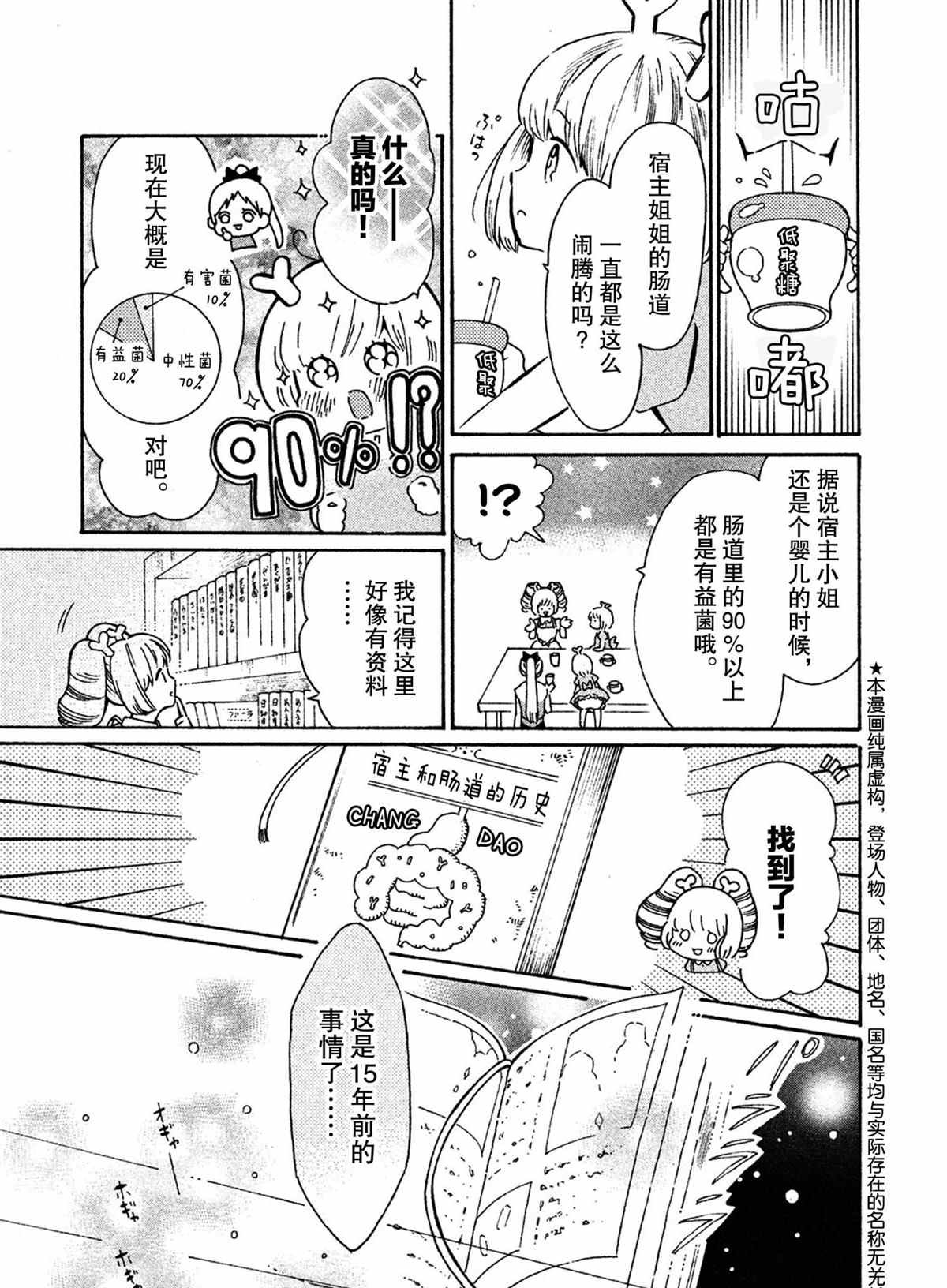 第32话 试看版