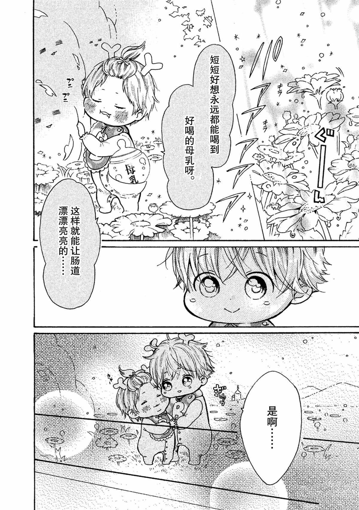 第32话 试看版
