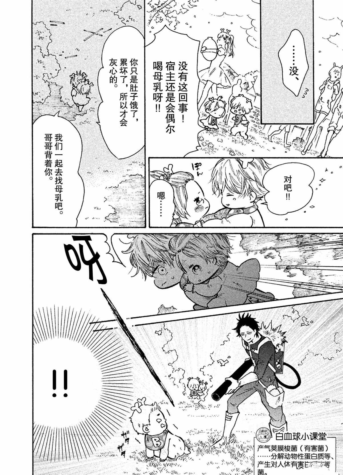 第32话 试看版