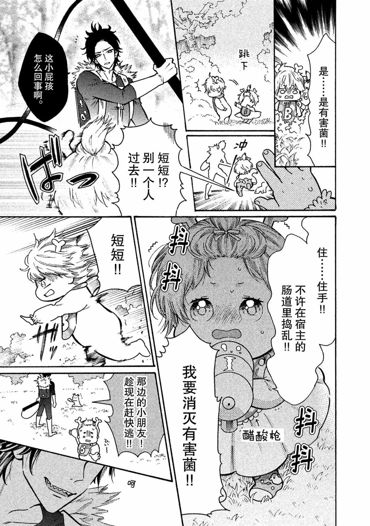 第32话 试看版