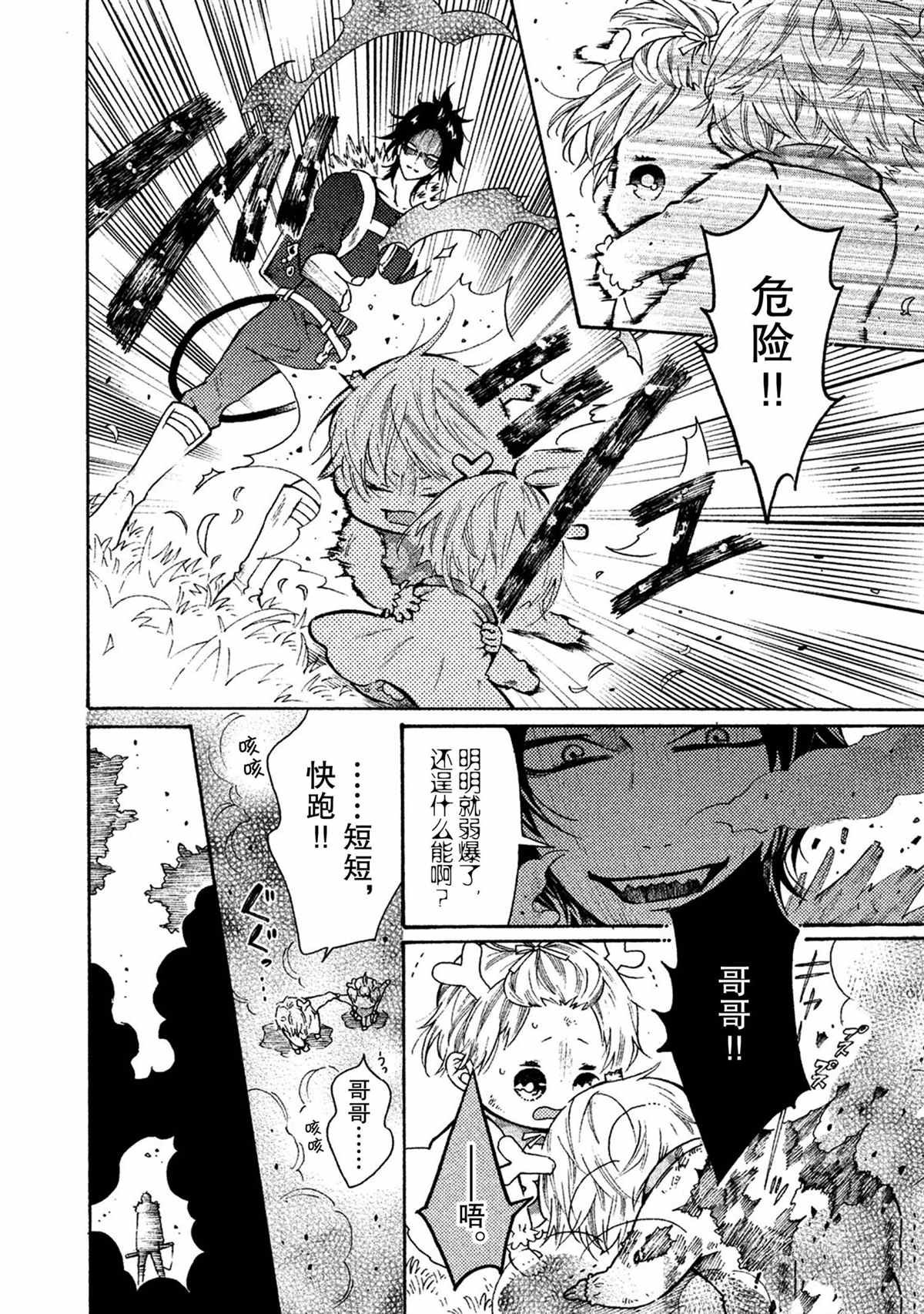 第32话 试看版