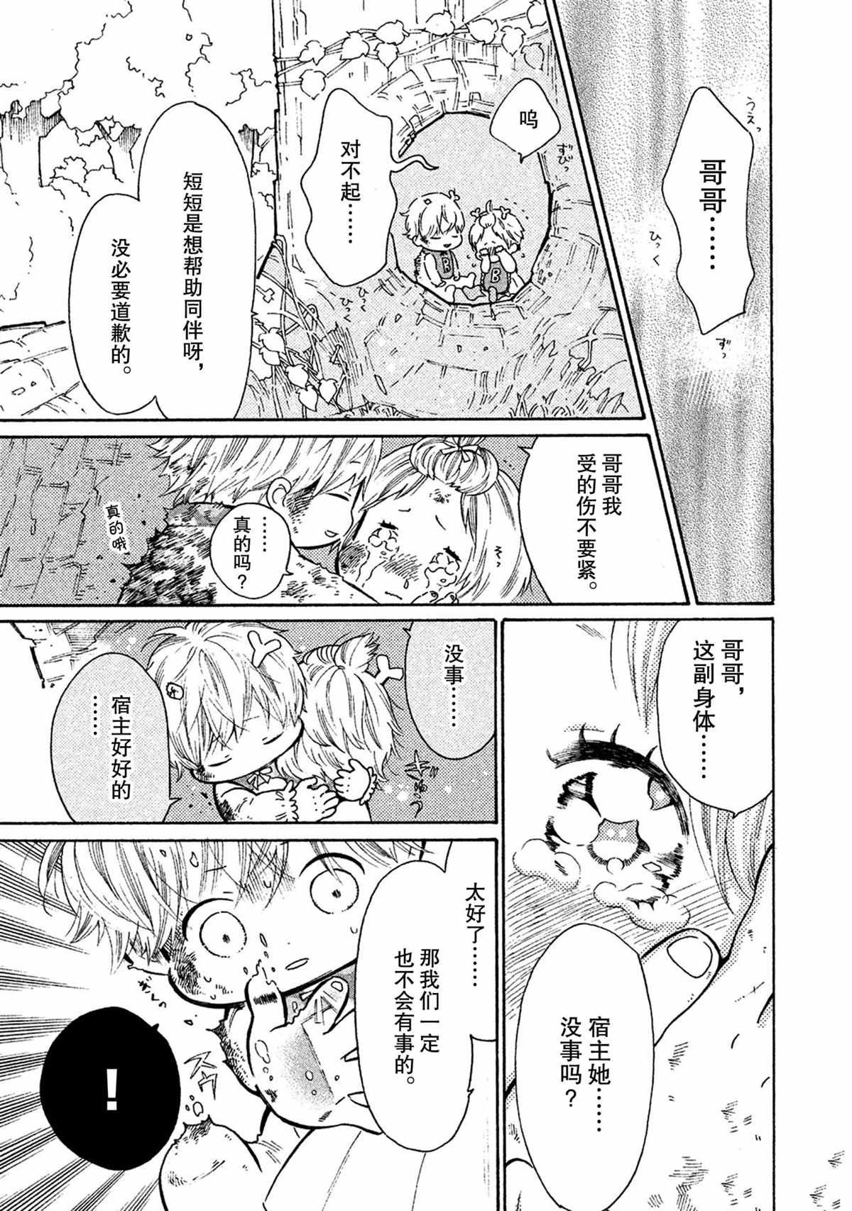 第32话 试看版