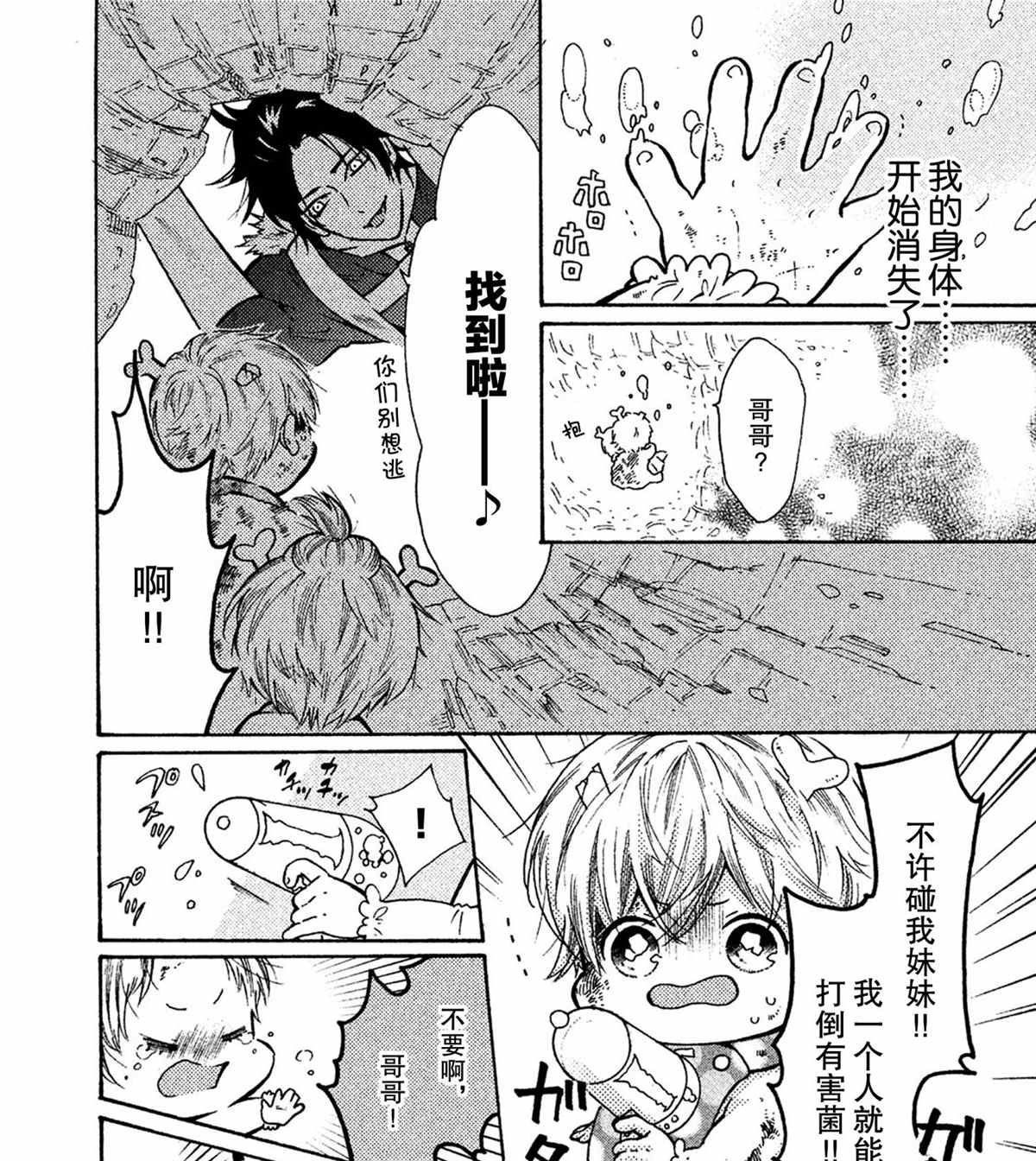 第32话 试看版