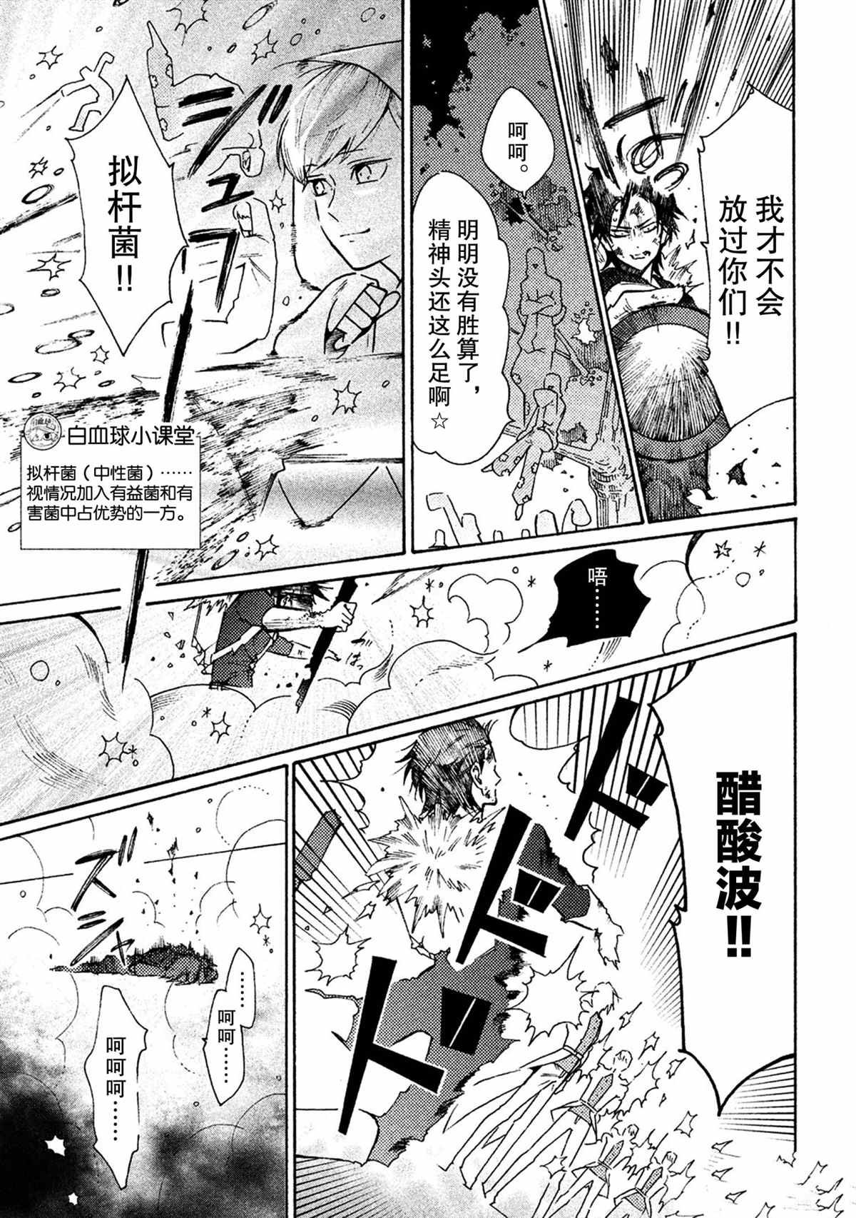 第32话 试看版