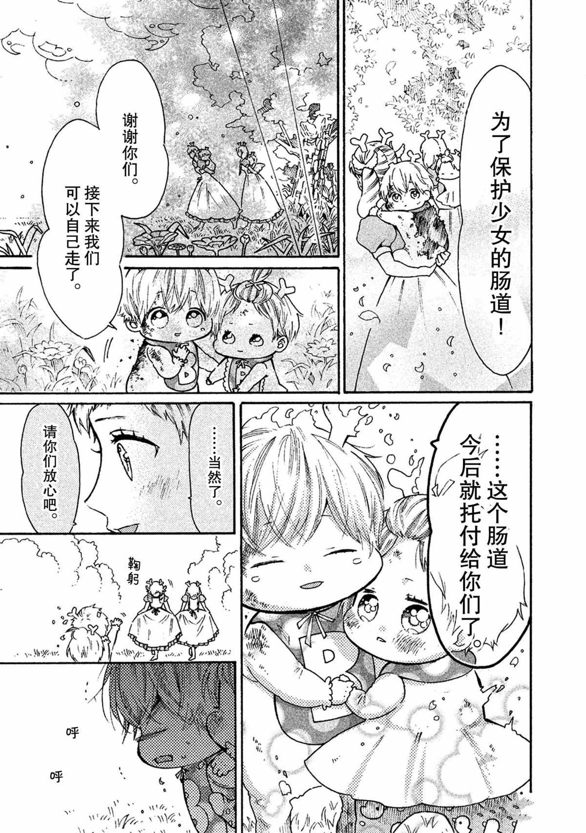 第32话 试看版